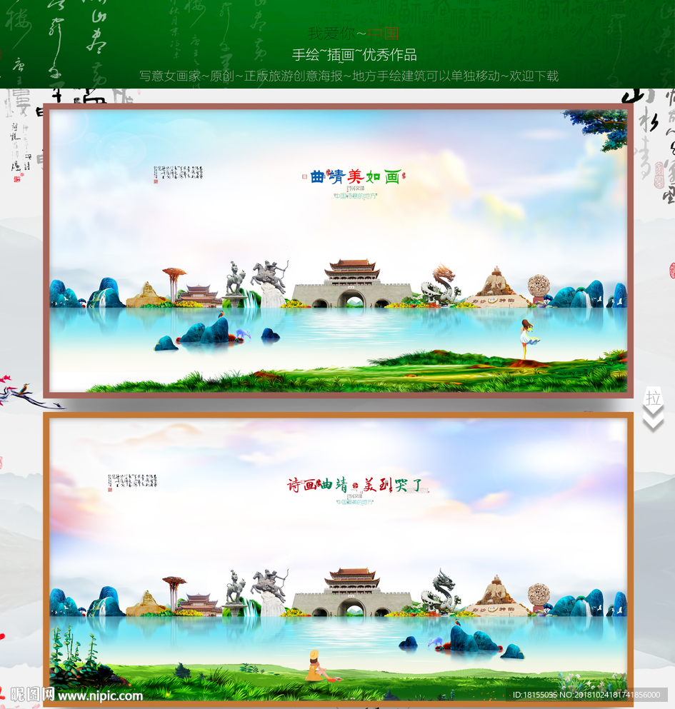 曲靖 优秀作品