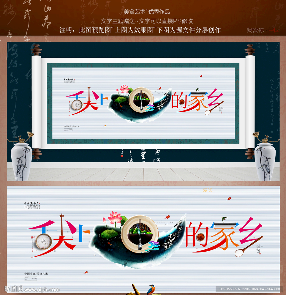 美食 主题 优秀作品