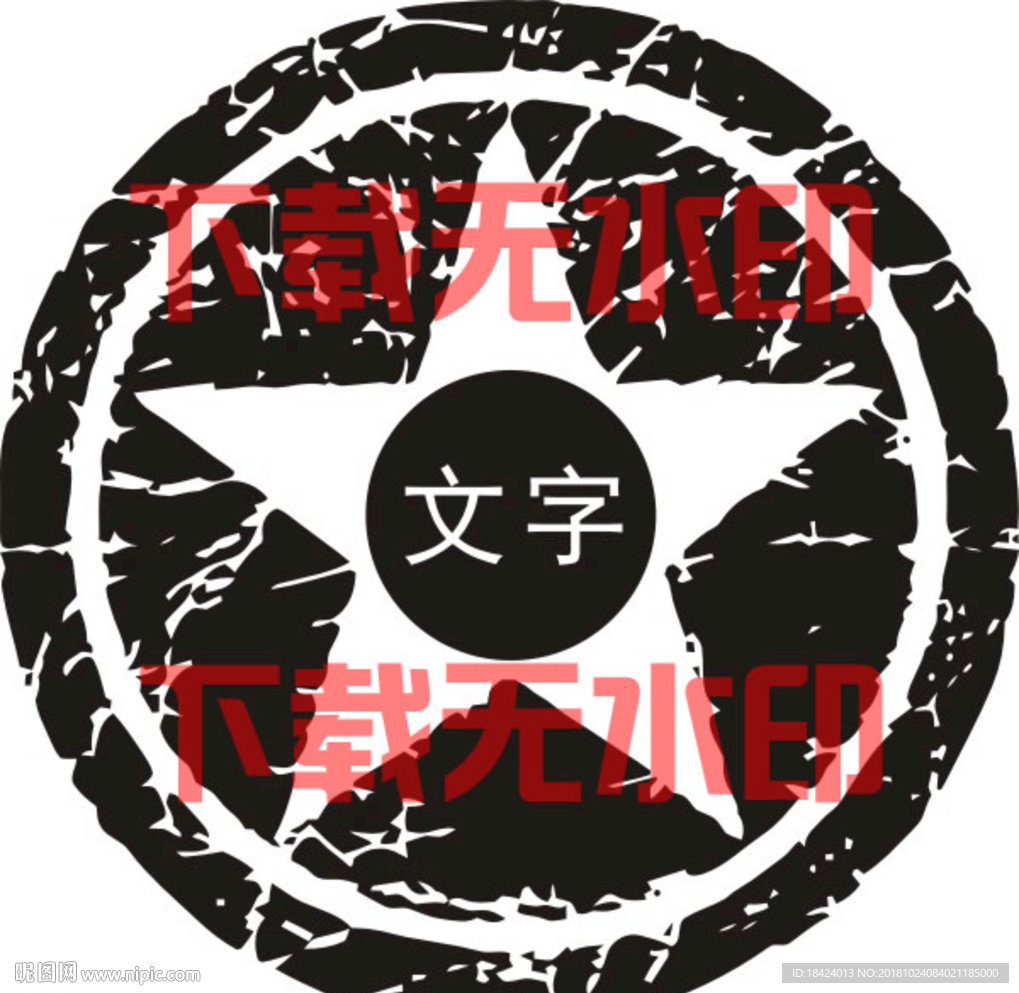 圆形五角星衣服T恤班服图标