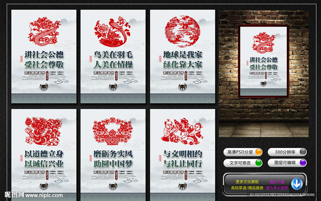 讲文明树新风公益广告
