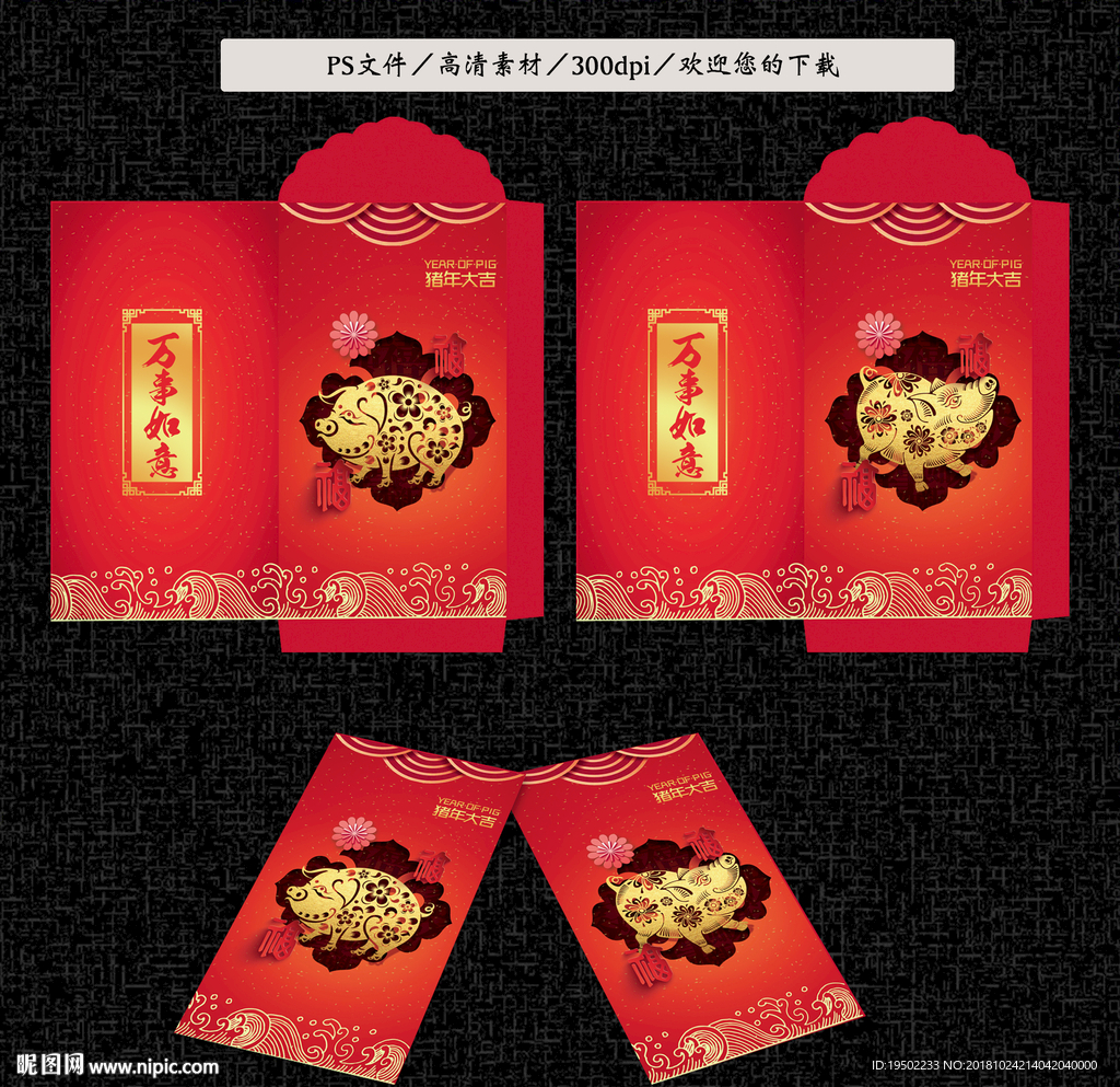 红包