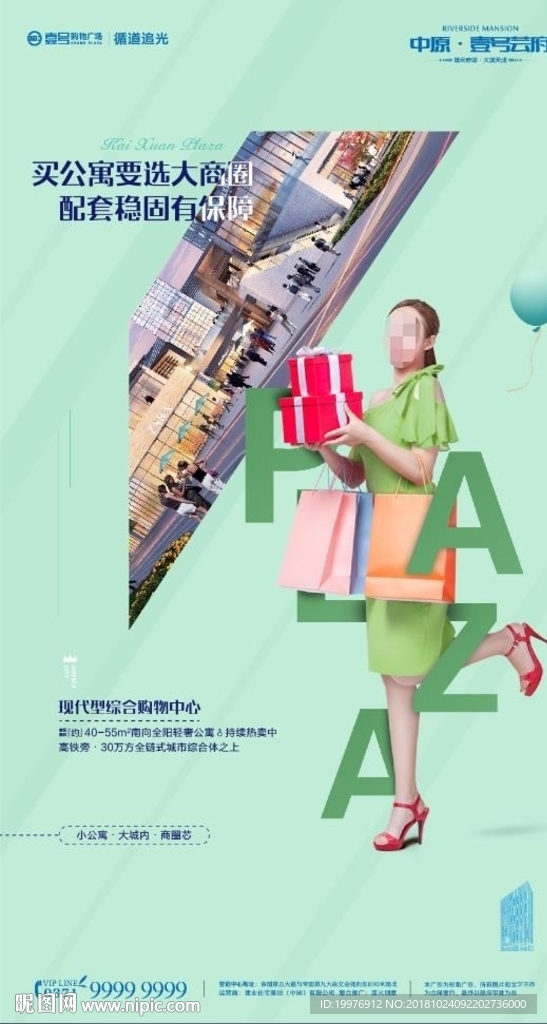 房地产 微推 海报