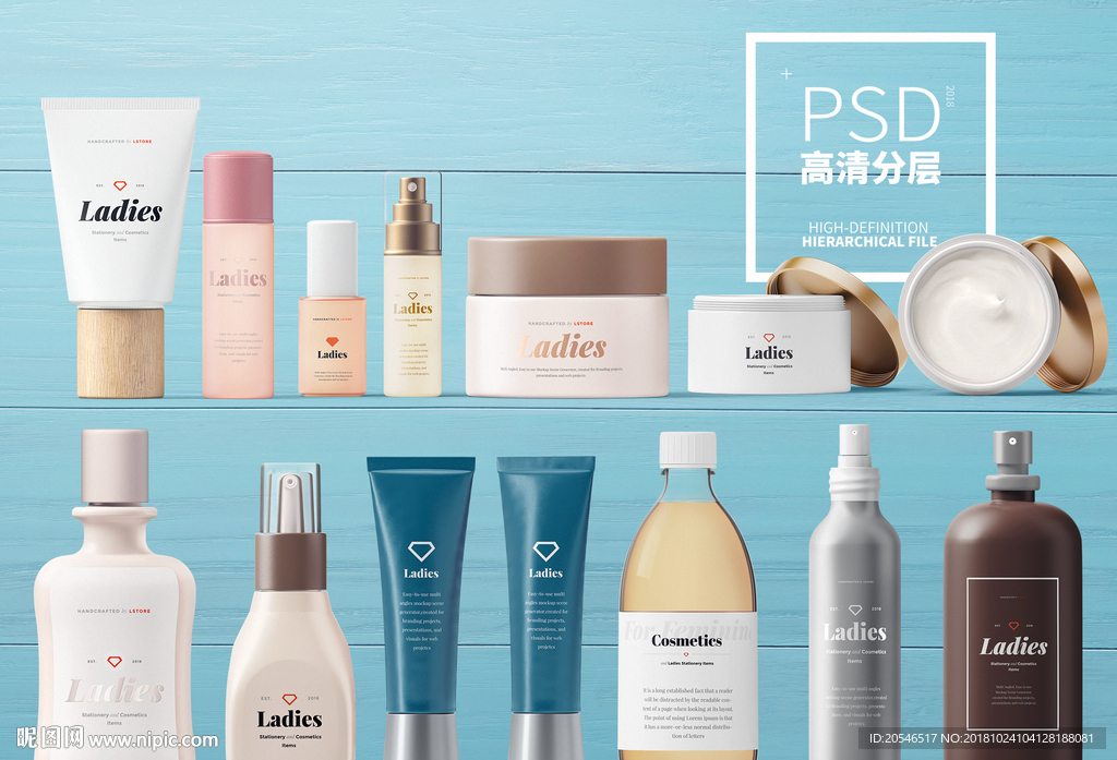 化妆品瓶