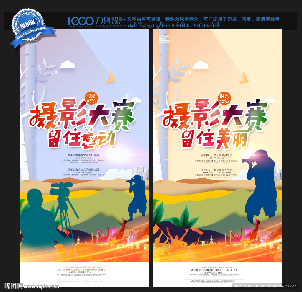 摄影大赛
