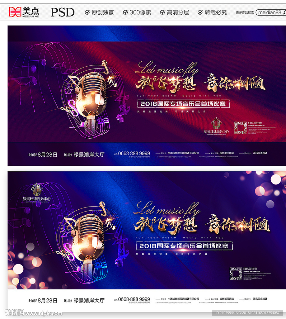 歌唱比赛