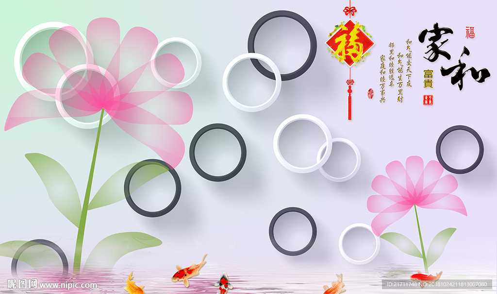 梦幻花卉简约圈圈家和电视背景墙
