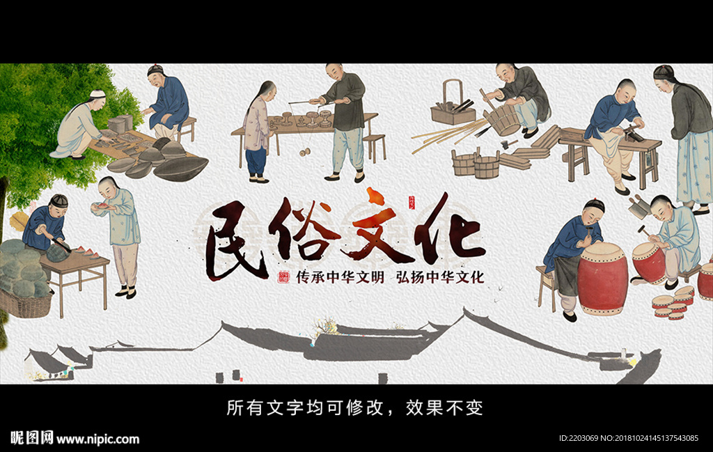 民俗文化