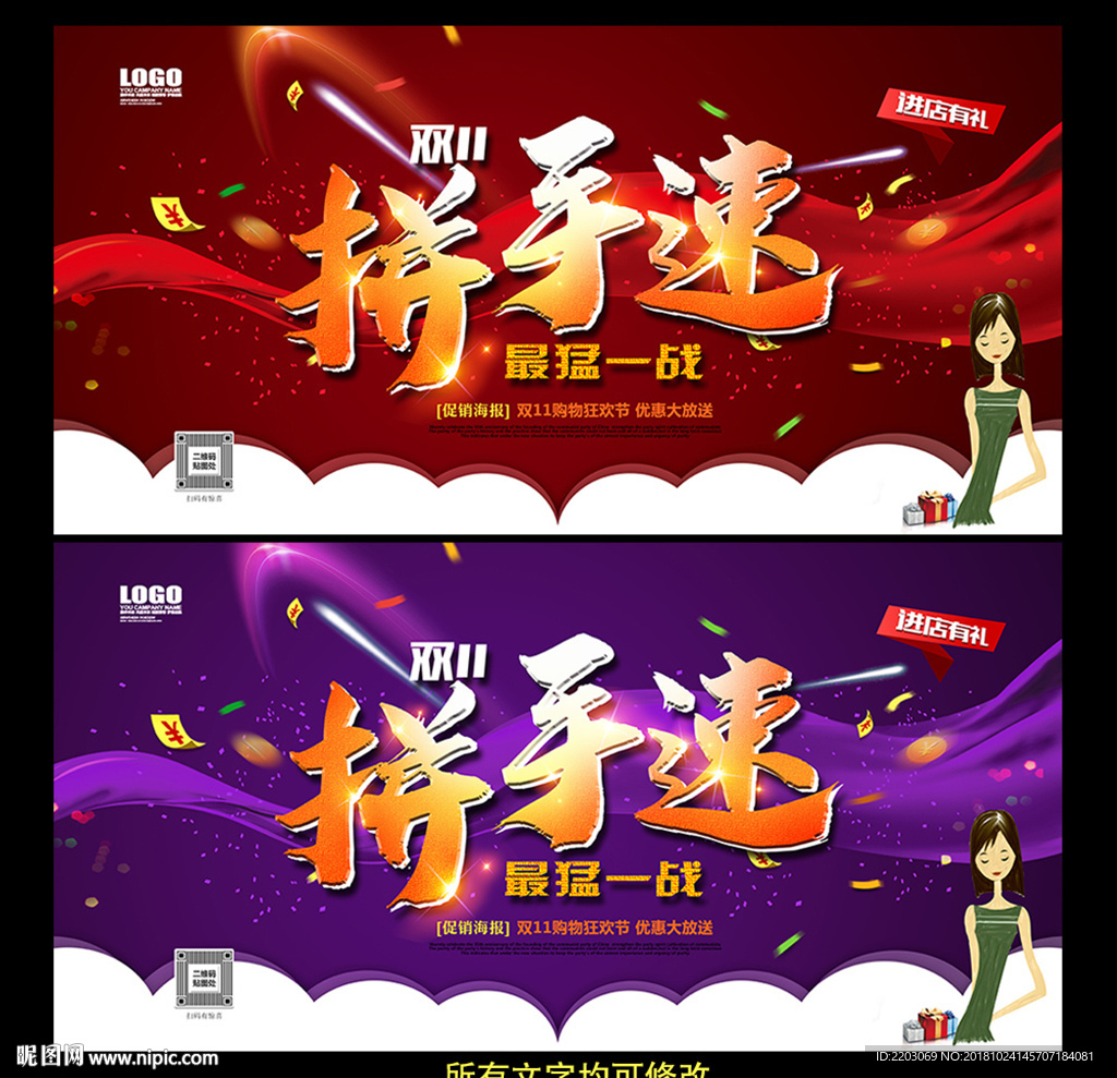 双11