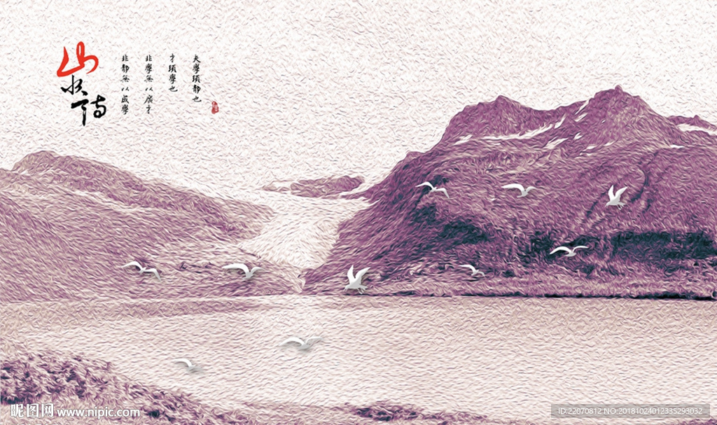 中式抽象山水风景背景墙