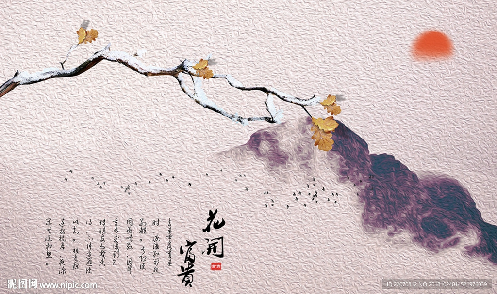 中式唯美山石枝子飞鸟背景墙