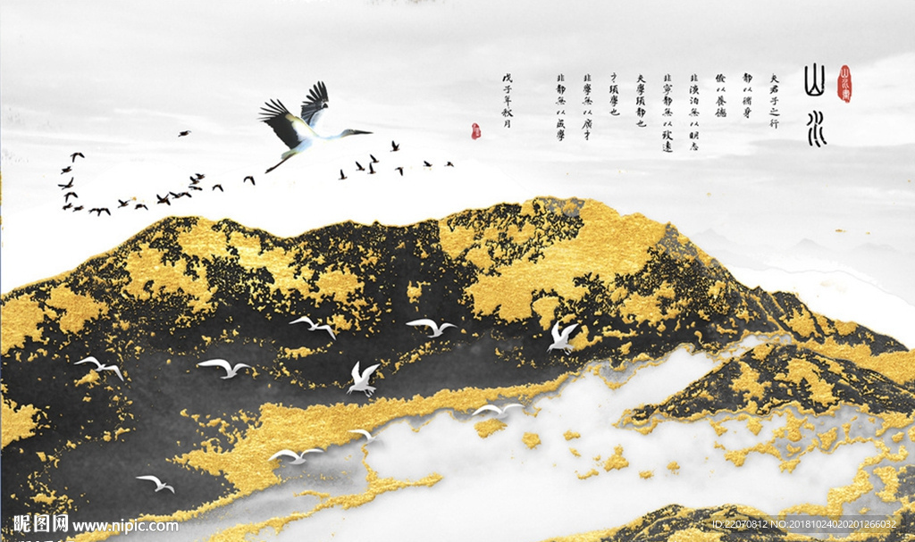 抽象金色山水情风景背景墙
