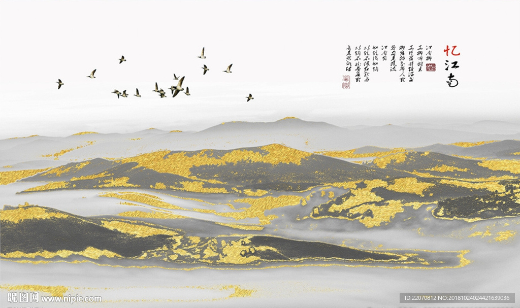 中式金色山峦飞鸟夕阳背景墙