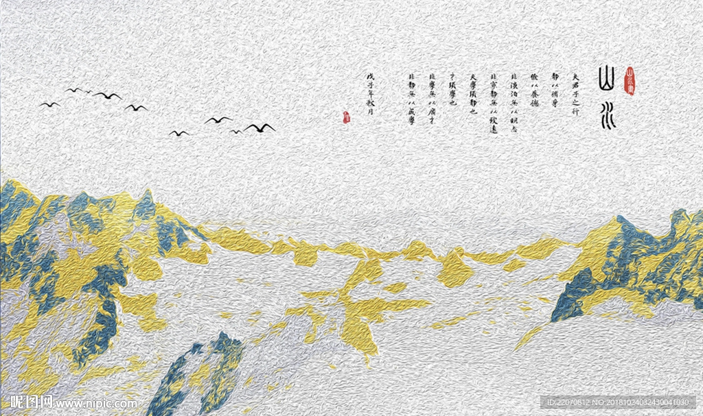 中式抽象金色创意山水风景背景墙