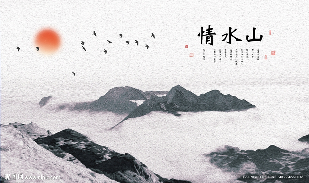 中式意境水墨山水抽象背景墙