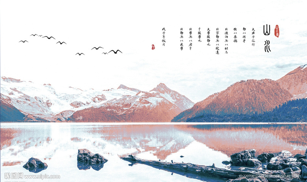 中式意境飞鸟山水抽象背景墙