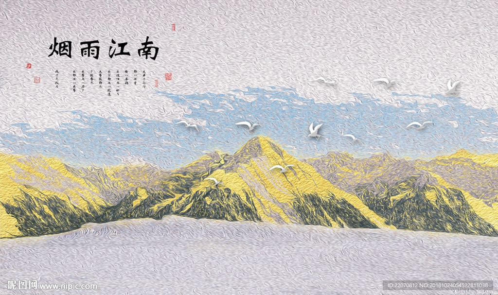 抽象金色创意山水风景背景墙