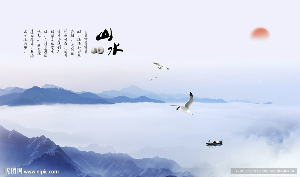 唯美山峦云雾诗词飞鸟背景墙