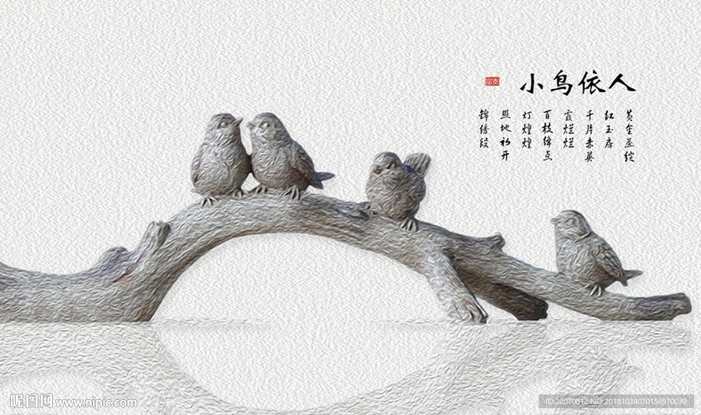 简约立体小鸟树装饰背景墙