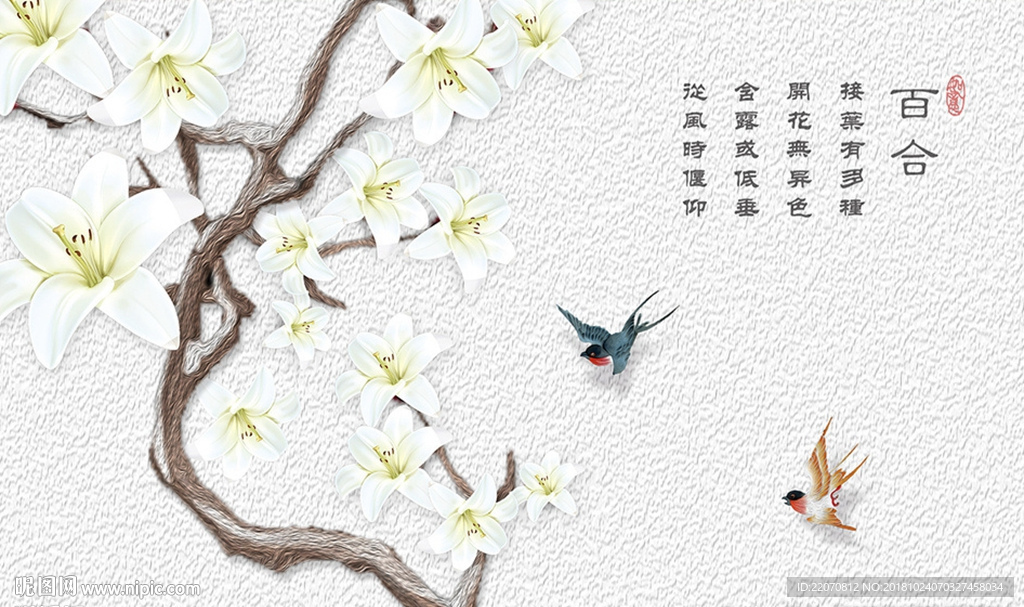 立体玉兰花树装饰背景墙