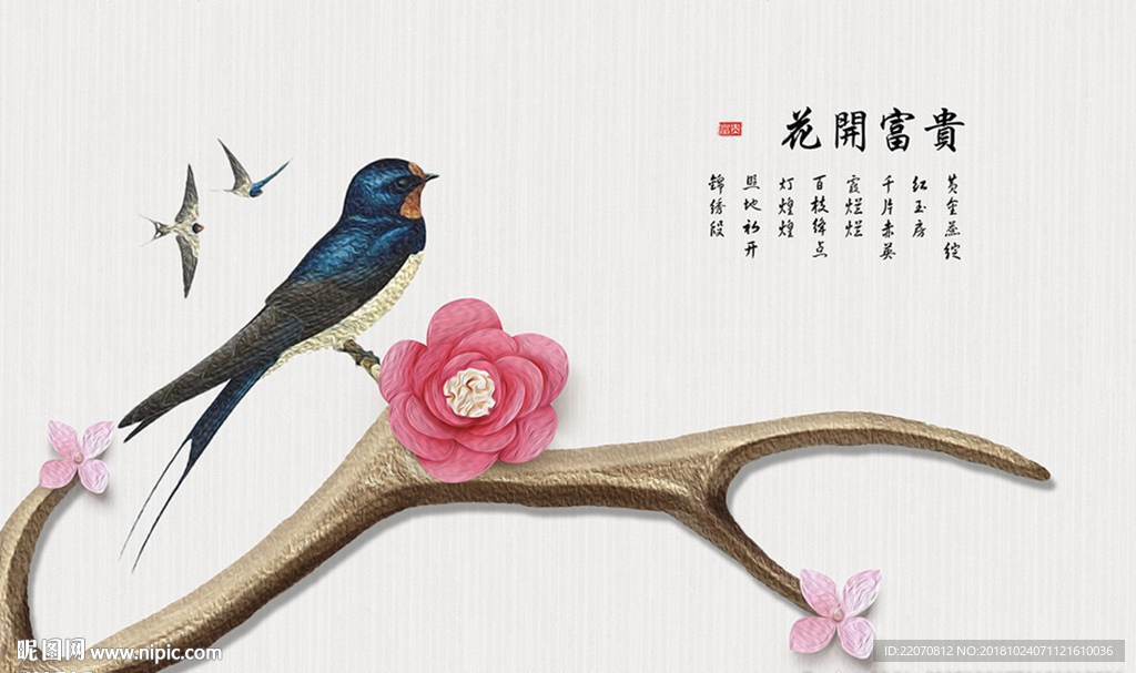 立体梅花树枝装饰背景墙