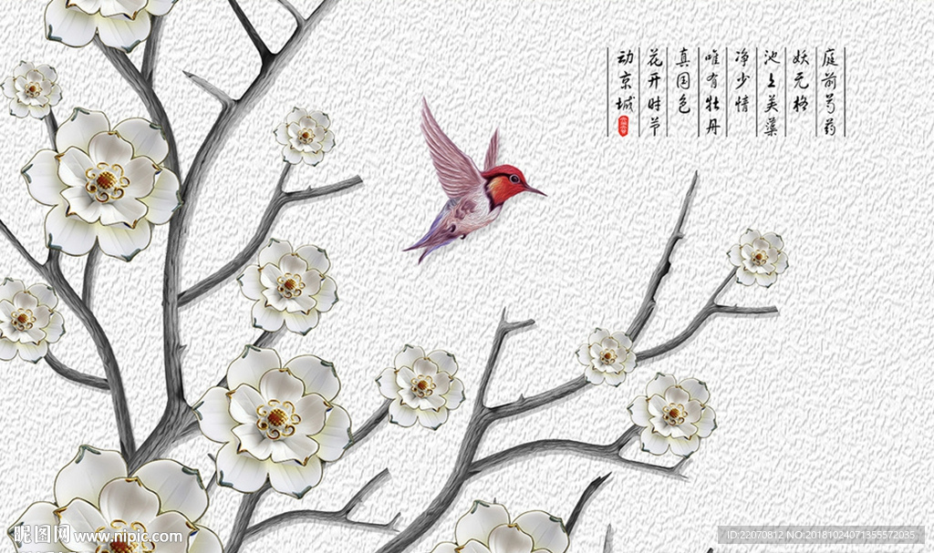 立体花朵小鸟树装饰背景墙