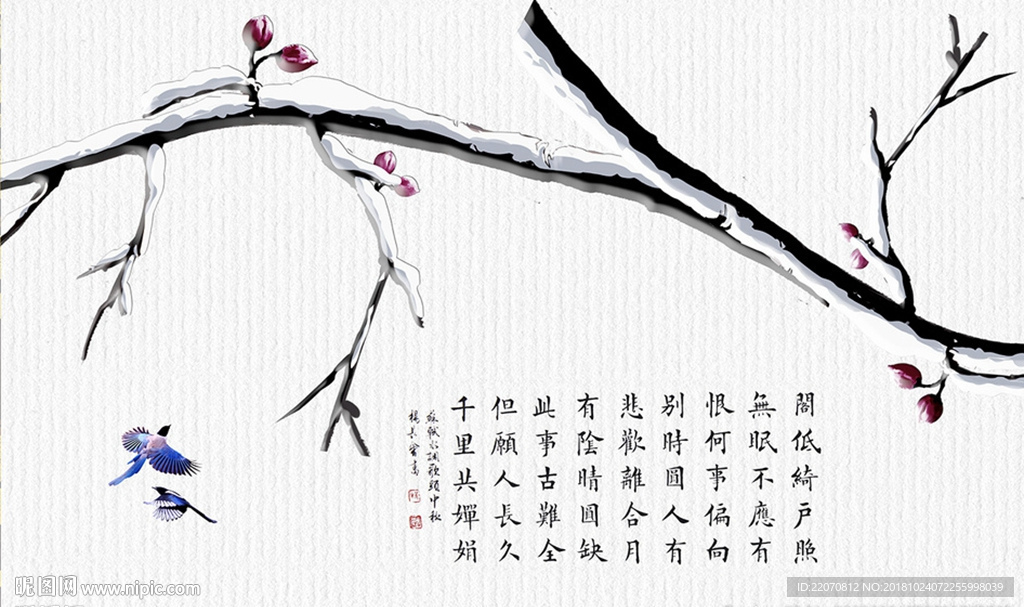 现代风简洁枝干小鸟诗词背景墙