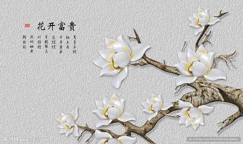 立体油画树装饰背景墙
