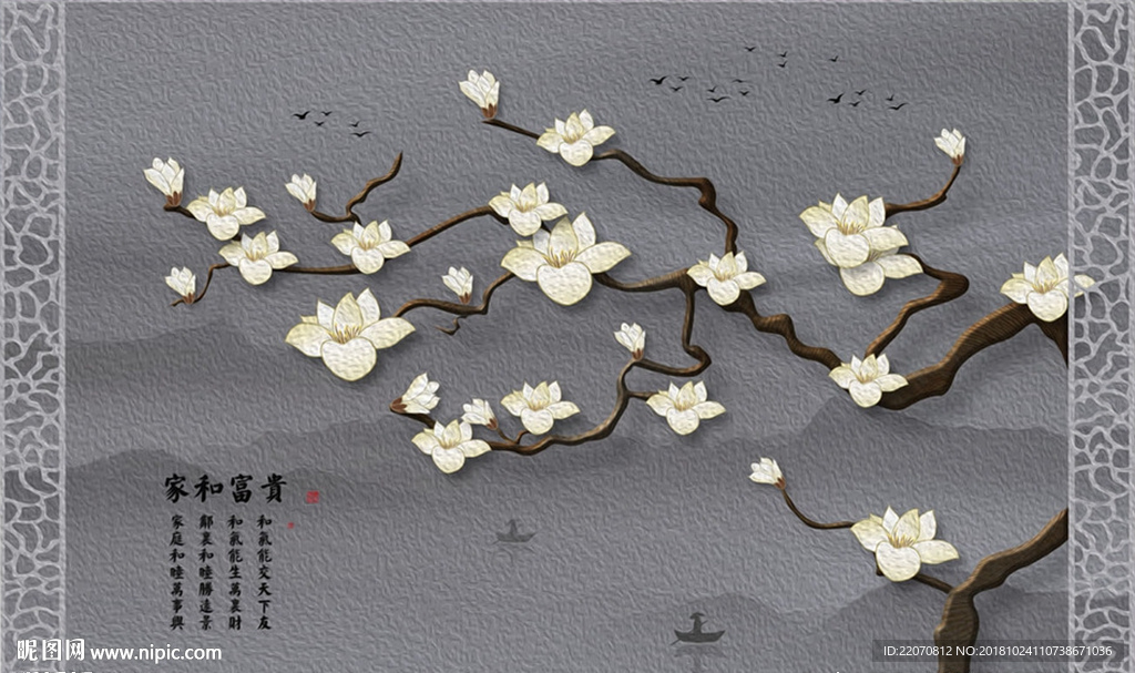 水墨山画玉兰花枝家和富贵背景墙