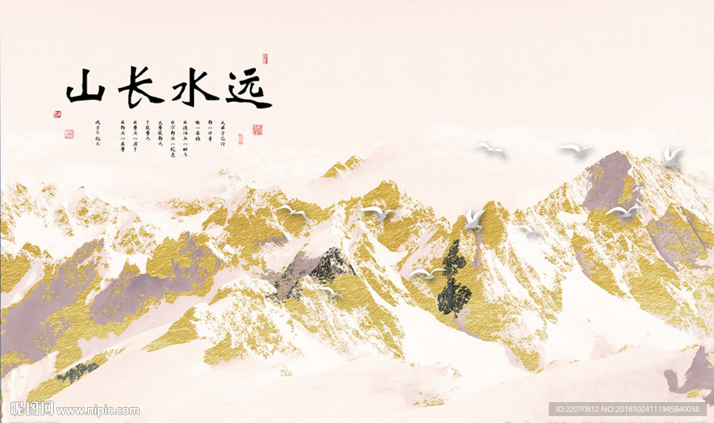 中式山峦金色背景墙