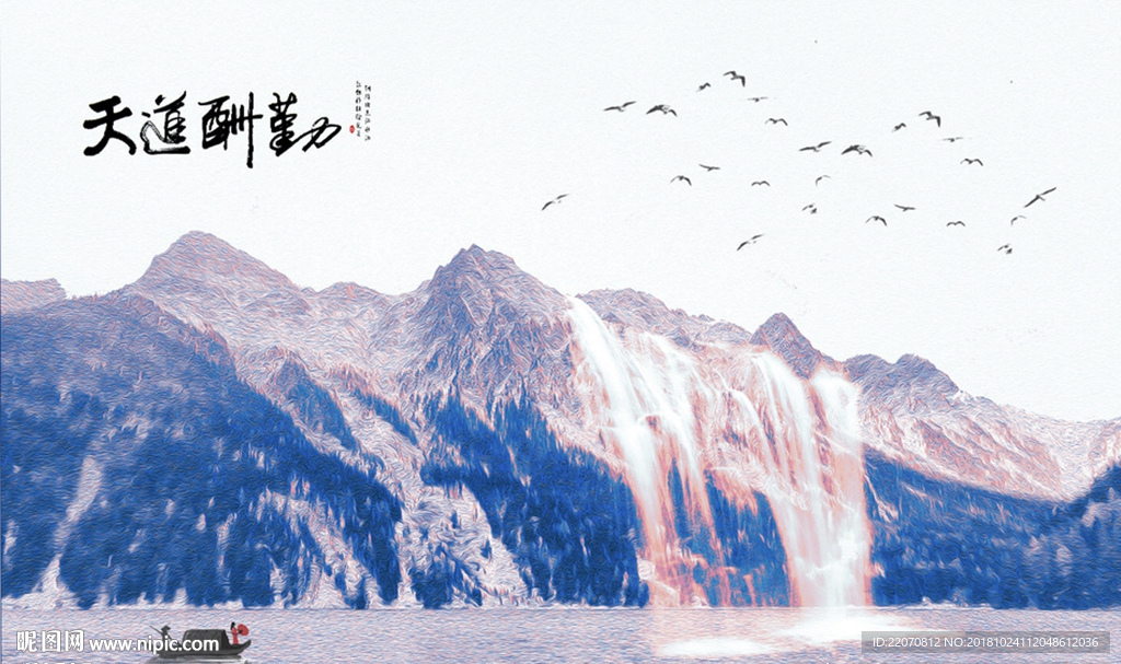 中式山峦飞鸟瀑布背景墙