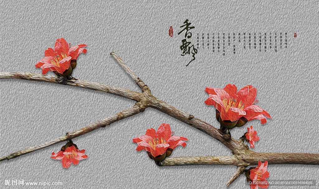 现代简约立体花朵树枝背景墙