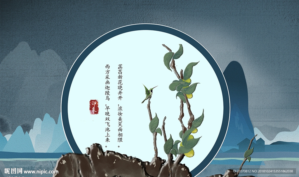 现代风蓝色创意树枝山峦背景墙