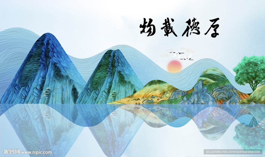 新中式意境水墨山水背景墙