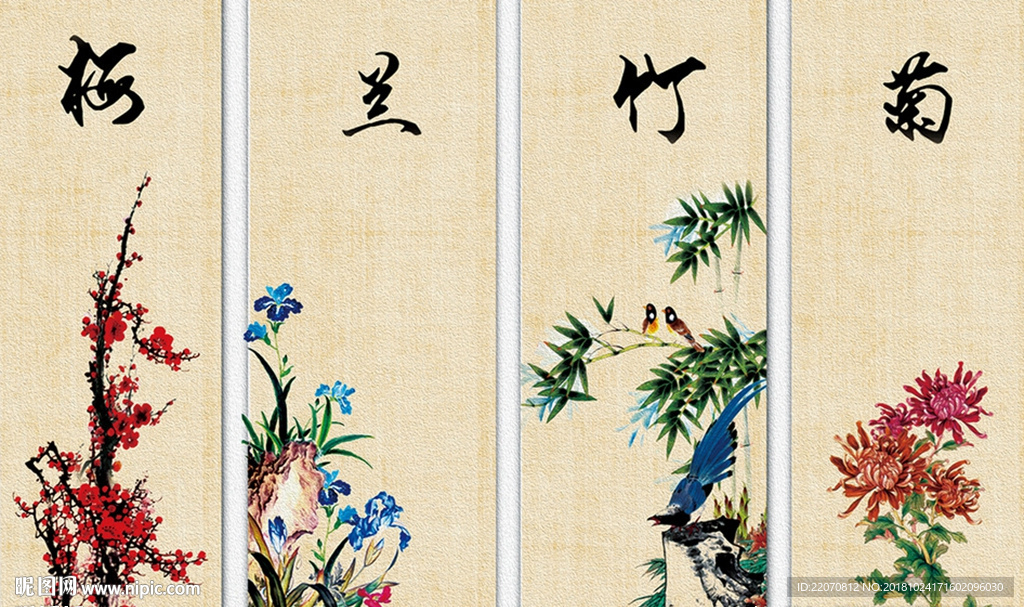 中式梅兰竹菊背景墙