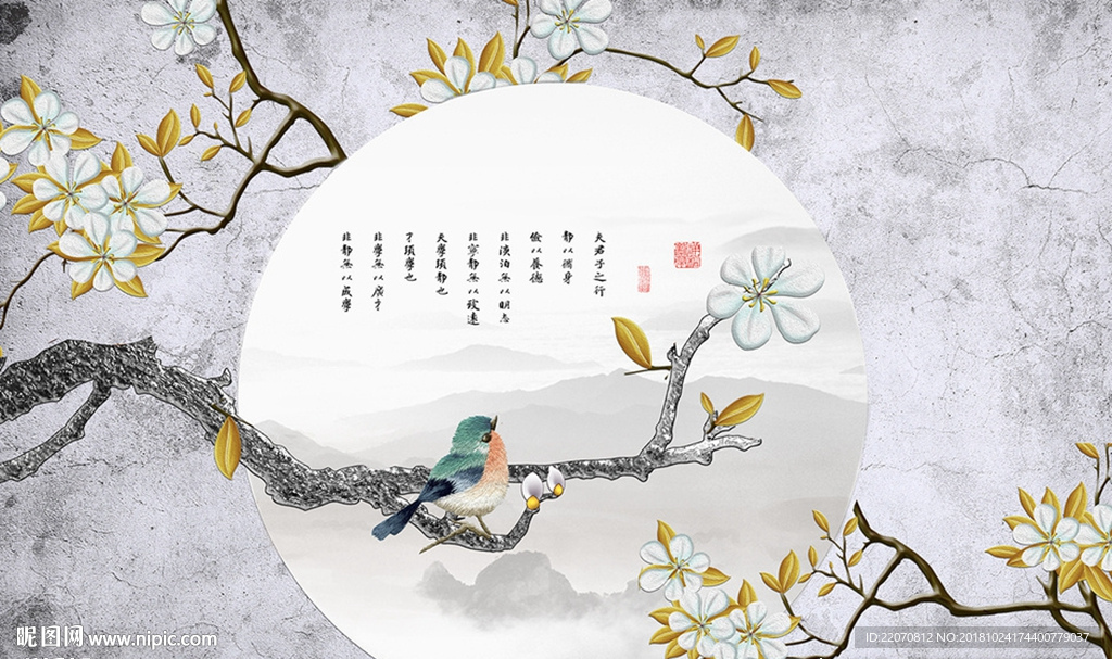 中式唯美花枝小鸟诗词背景墙