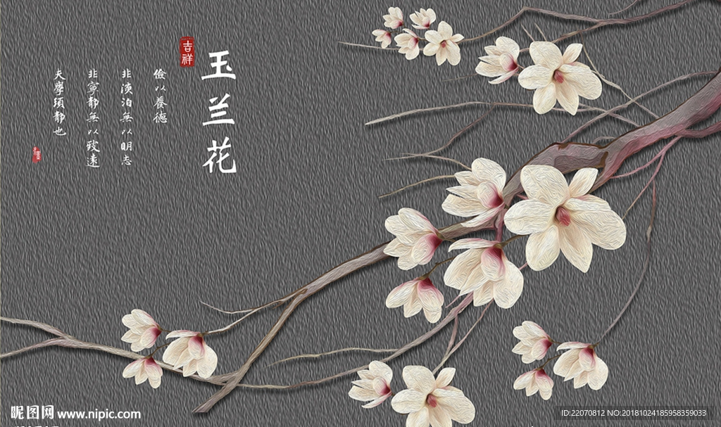 现代立体花朵玉兰花花枝背景墙