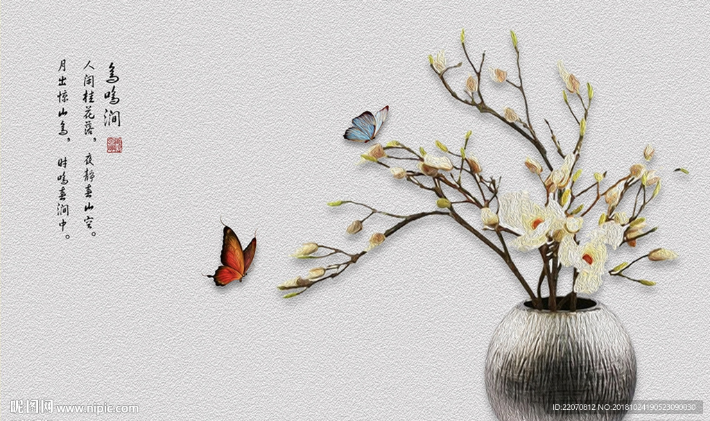 现代立体花朵花瓶蝴蝶树背景墙