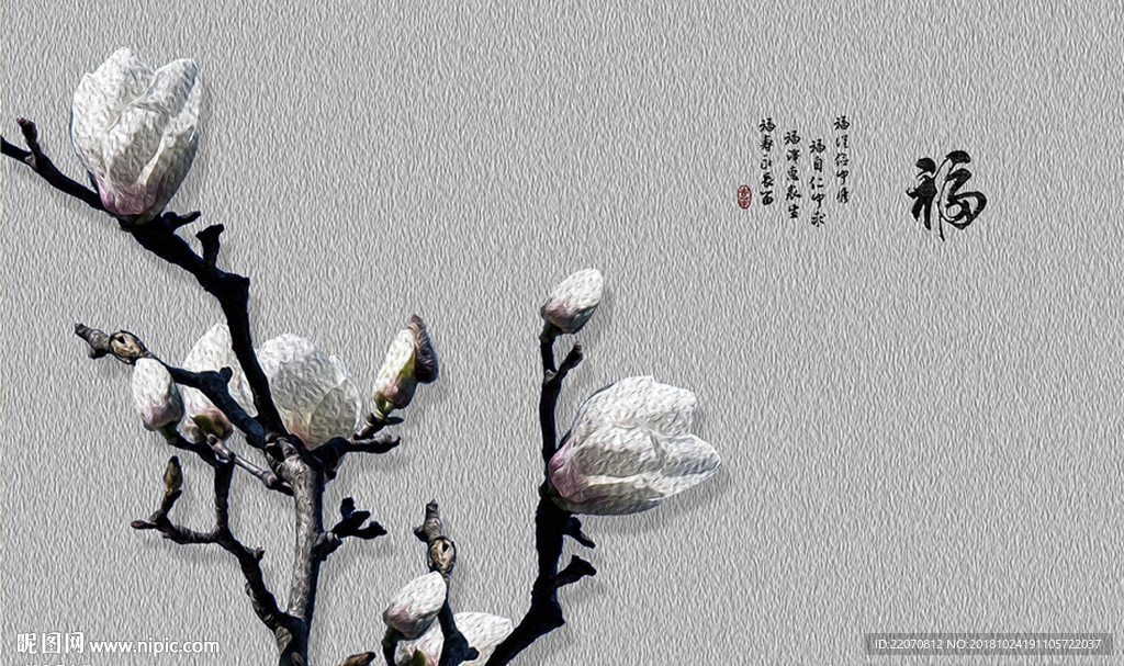 简约玉兰花装饰背景墙