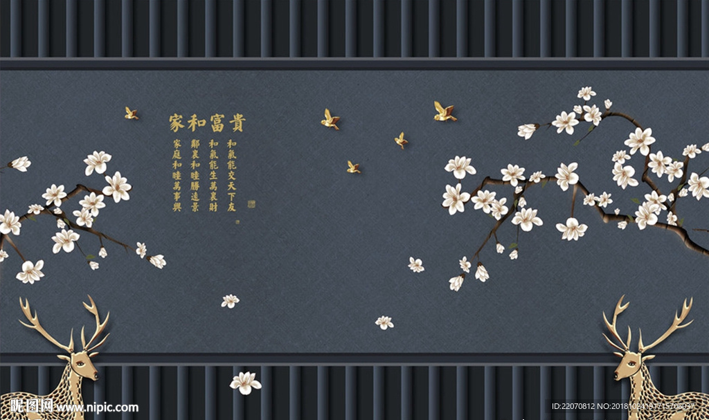 现代简约梅花花枝麋鹿背景墙