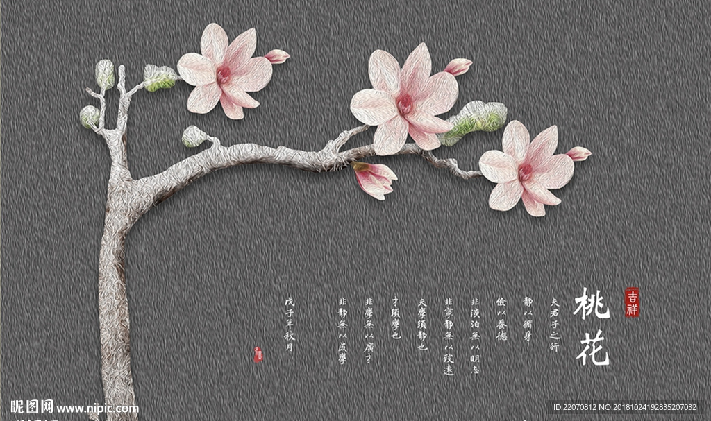 立体花朵树枝装饰背景墙