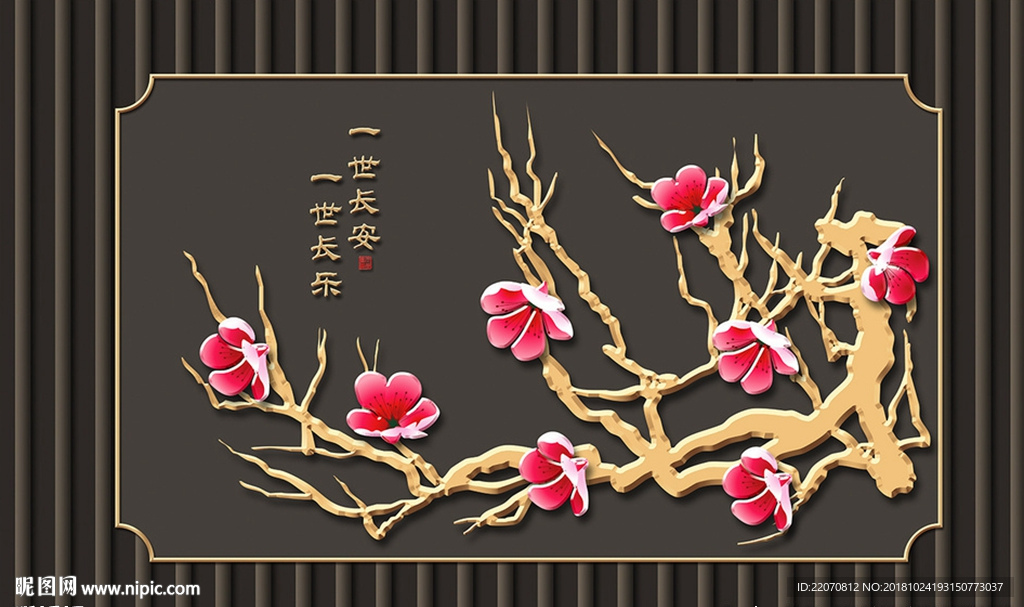 浮雕富贵花枝铁艺装饰背景墙