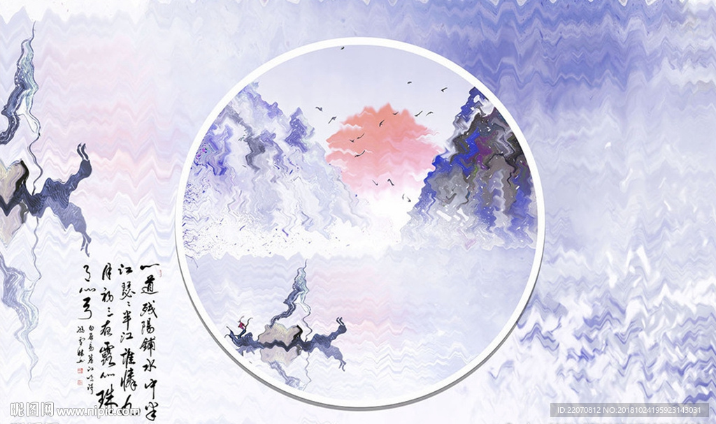现代风创意波纹山水诗词背景墙