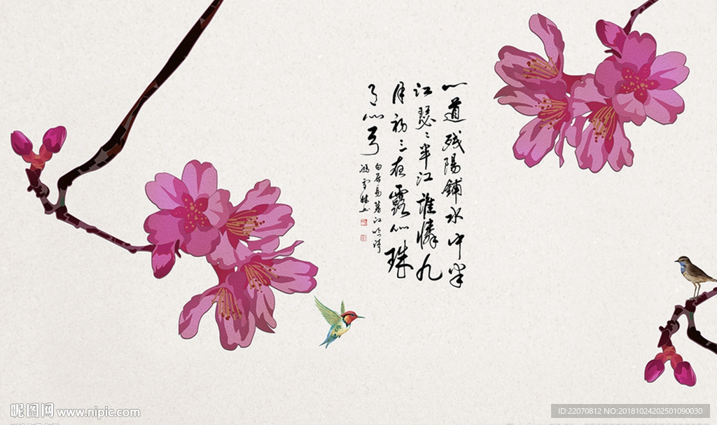 粉色花枝唯美花卉诗词背景墙