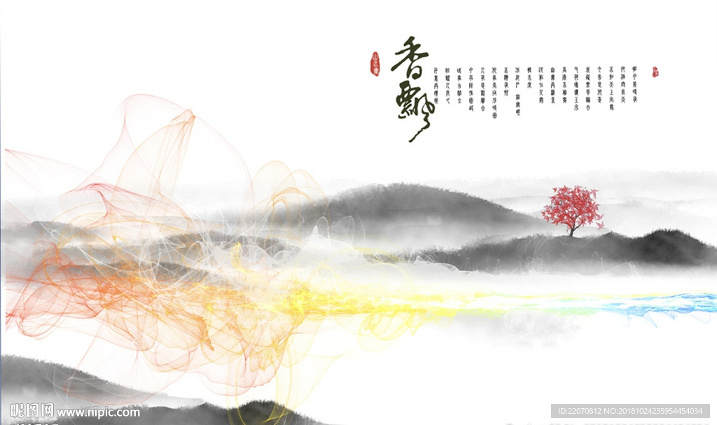 中式水墨抽象山水日出背景墙