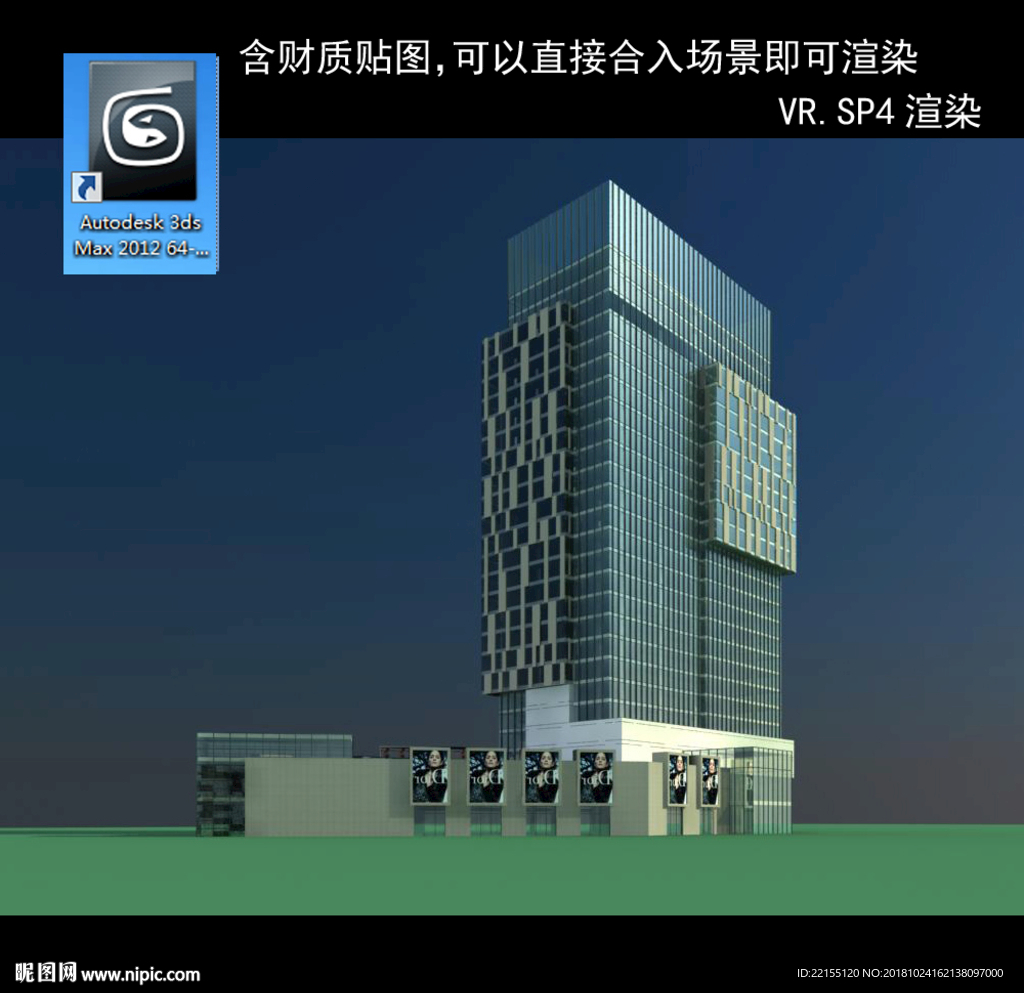 写字楼 现代办公楼 建筑模型图