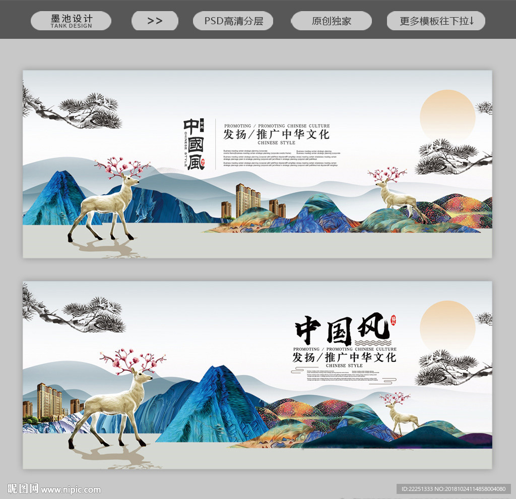 水墨