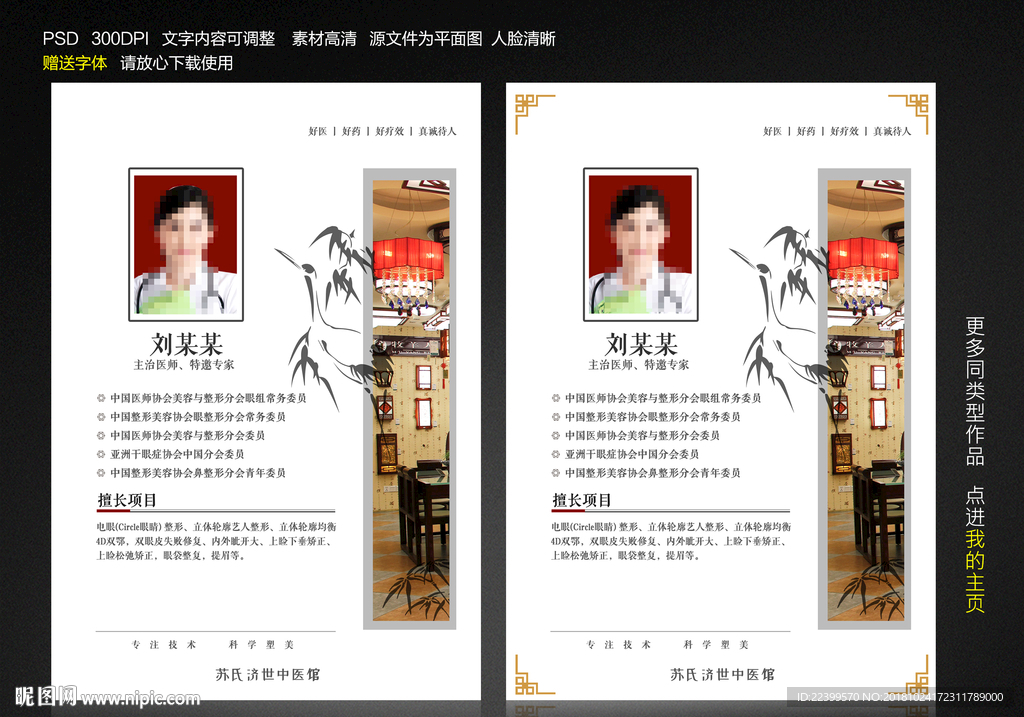 专家介绍