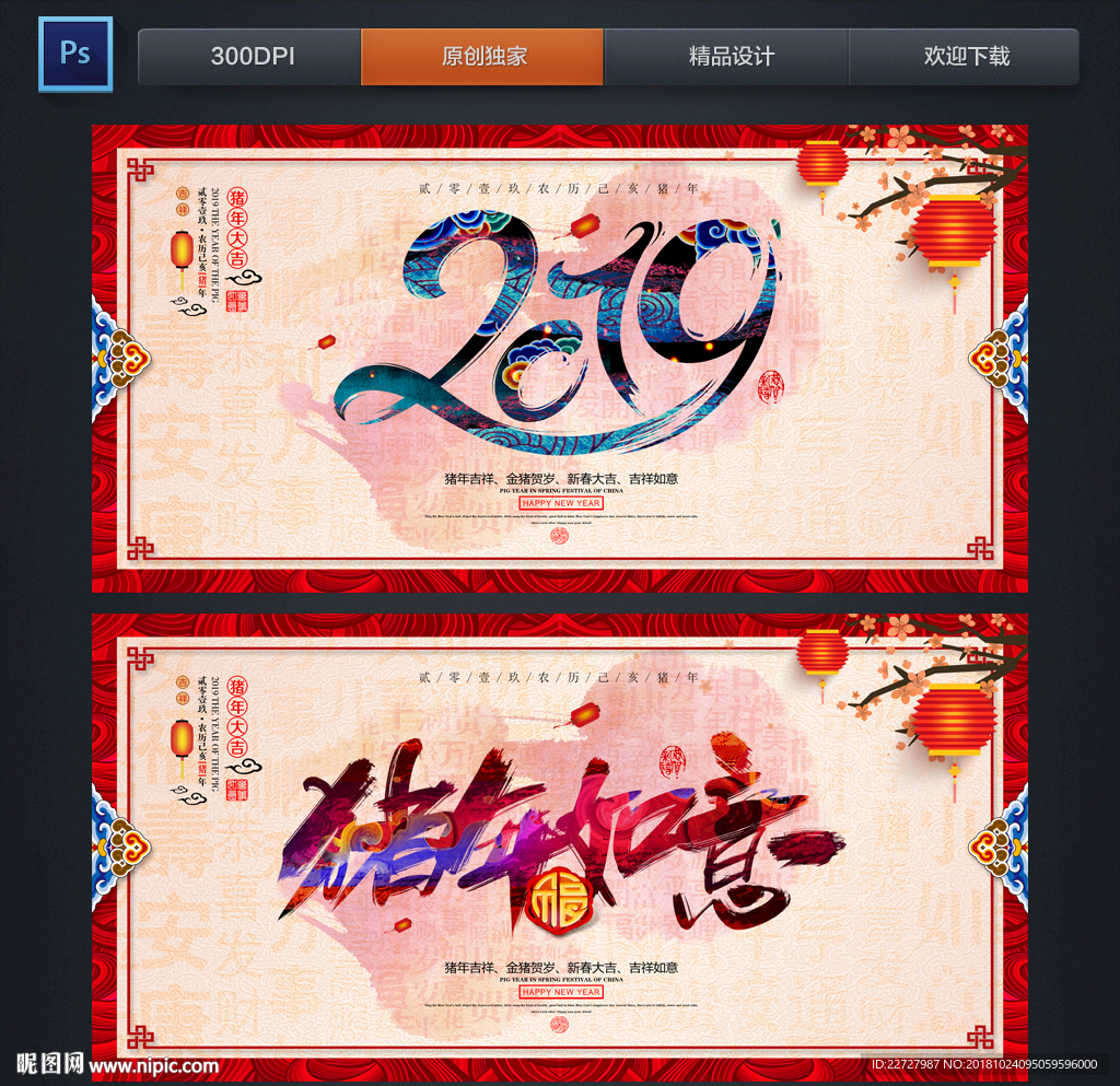 2019年