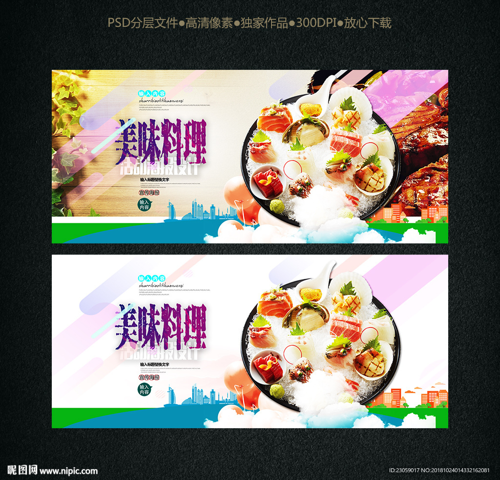 料理海报