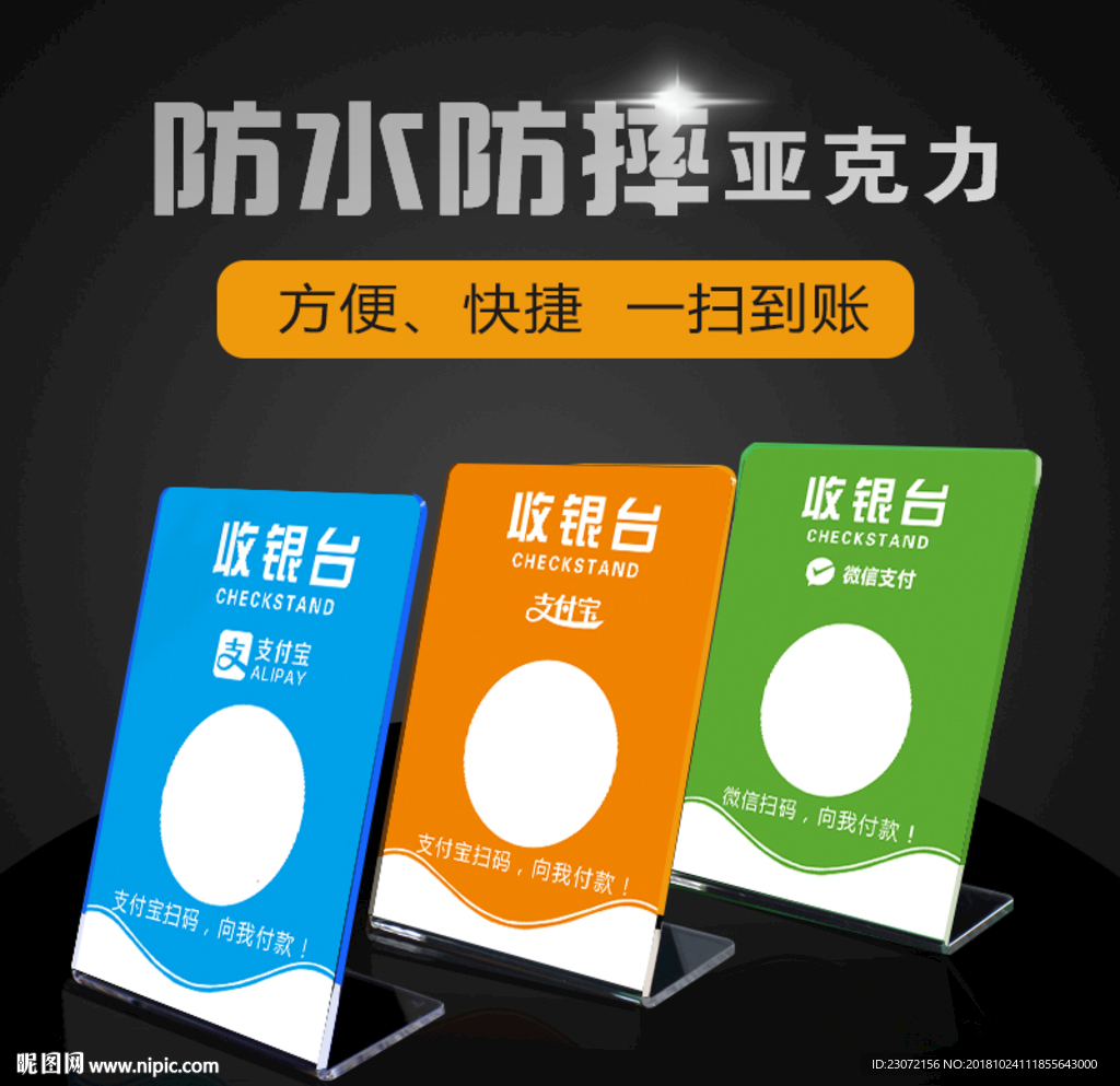 亚克力台牌主图